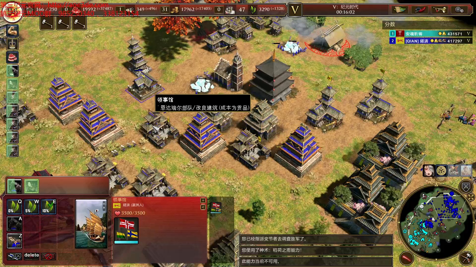 (帝国时代3决定版MOD:第三纪元)单挑局,瀛洲人(地上佛国) VS 先驱骑士团单机游戏热门视频