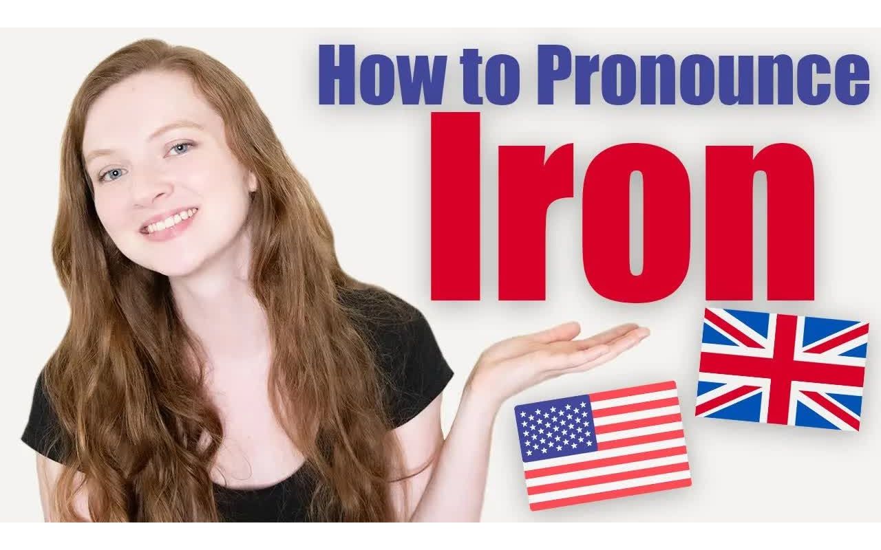 [图]【Pronunciation with Emma】在英式和美式英语中"iron"如何发音