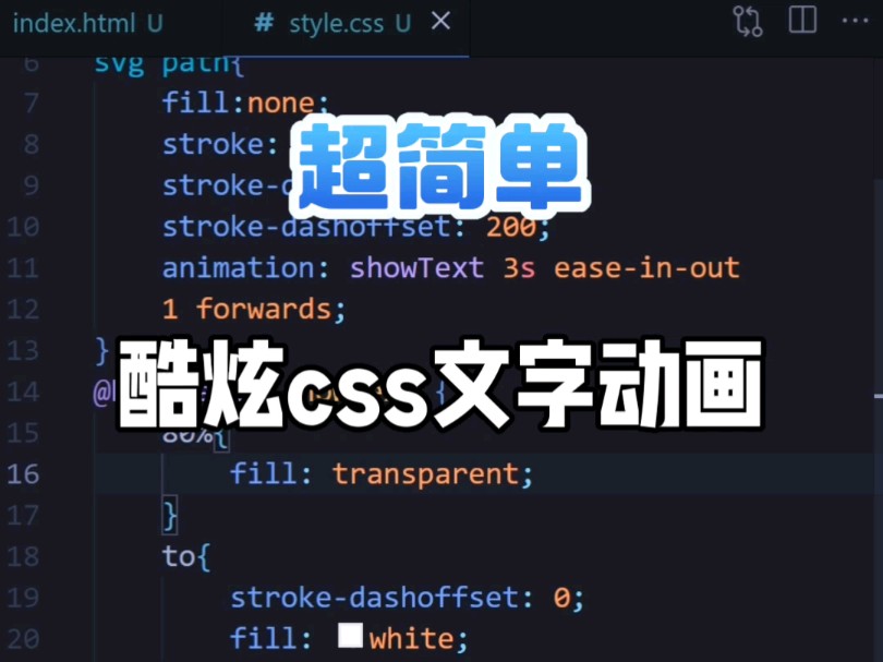 酷炫css文字动画 超简单哔哩哔哩bilibili