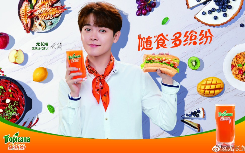 果缤纷 官方宣传片