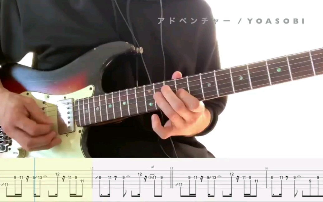 [图]アドベンチャー/Yoasobi guitar cover【TAB】