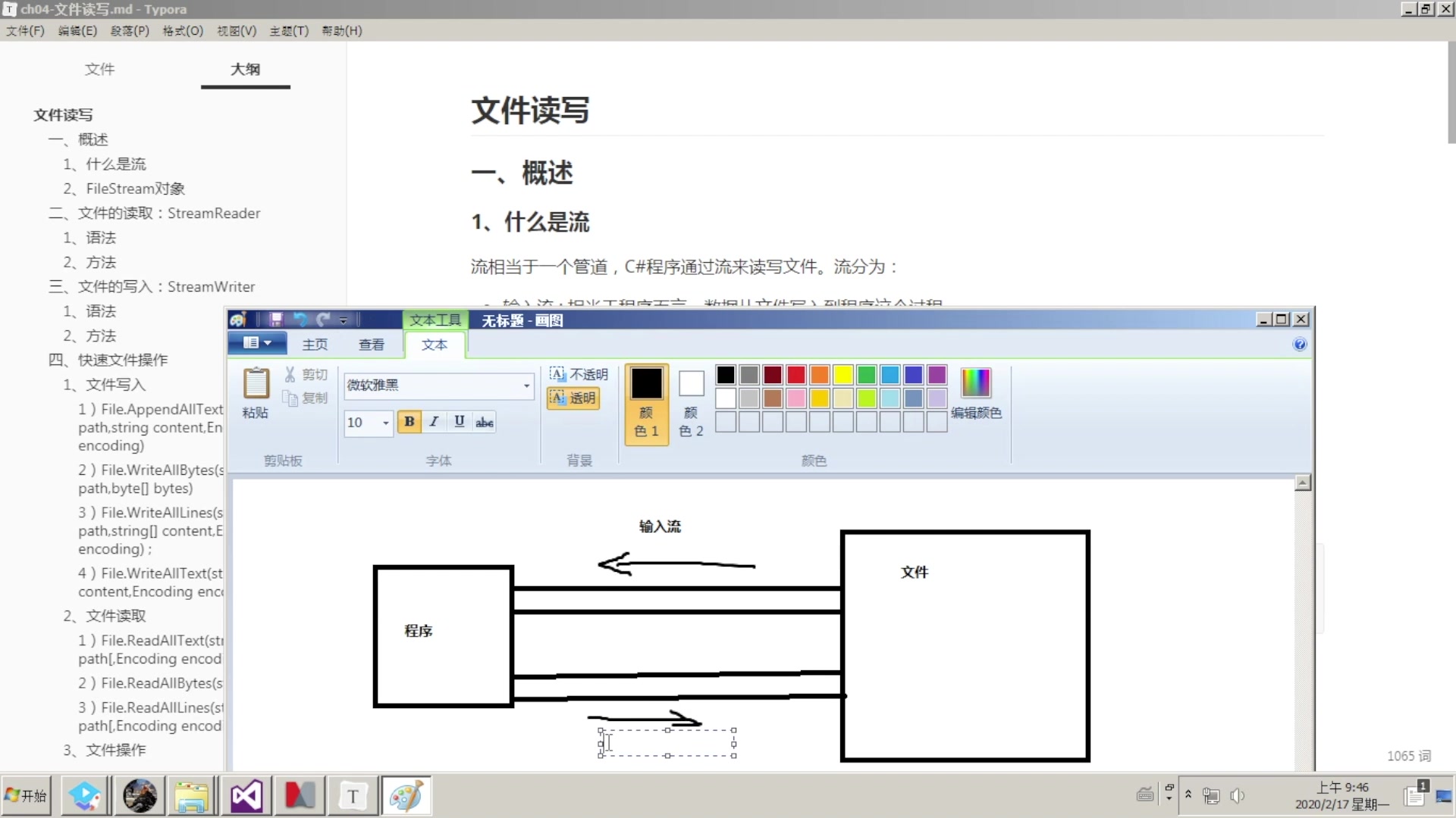 14记事本文件的打开与保存哔哩哔哩bilibili