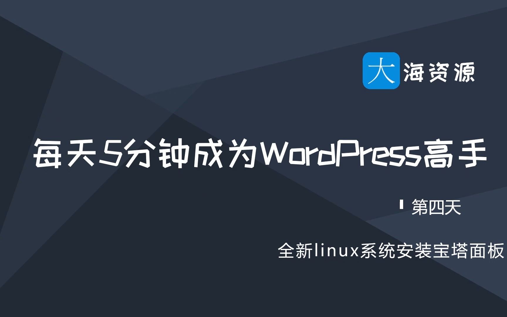 4.内容违规公网ip被封如何连接?不懂代码linux系统安装宝塔面板哔哩哔哩bilibili