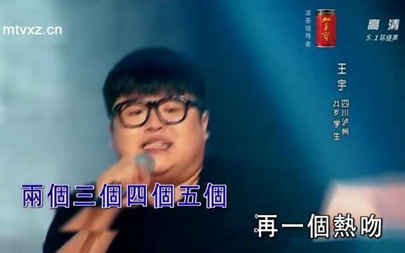 王宇爱我的请举手国语哔哩哔哩bilibili