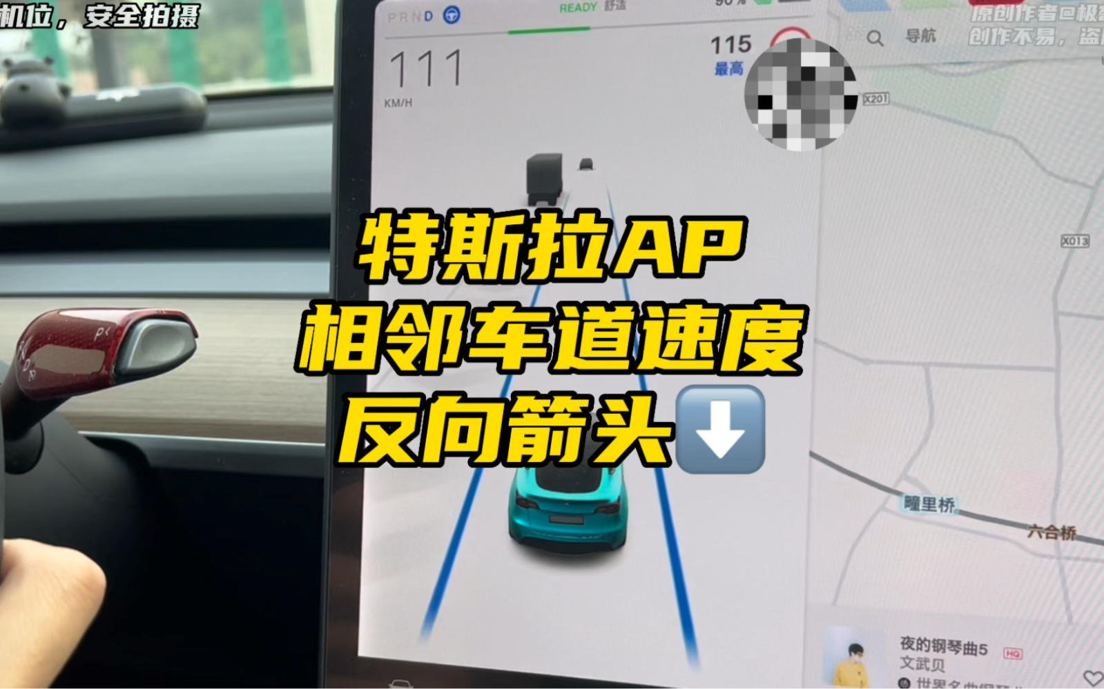 特斯拉Autopilot相邻车道线反向箭头什么意思?哔哩哔哩bilibili