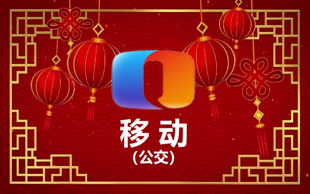 重庆电视台移动公交频道休台画面20210524