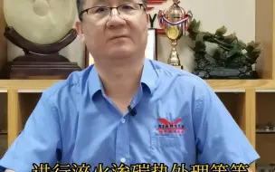 Tải video: 粉末冶金制品硬度怎样？