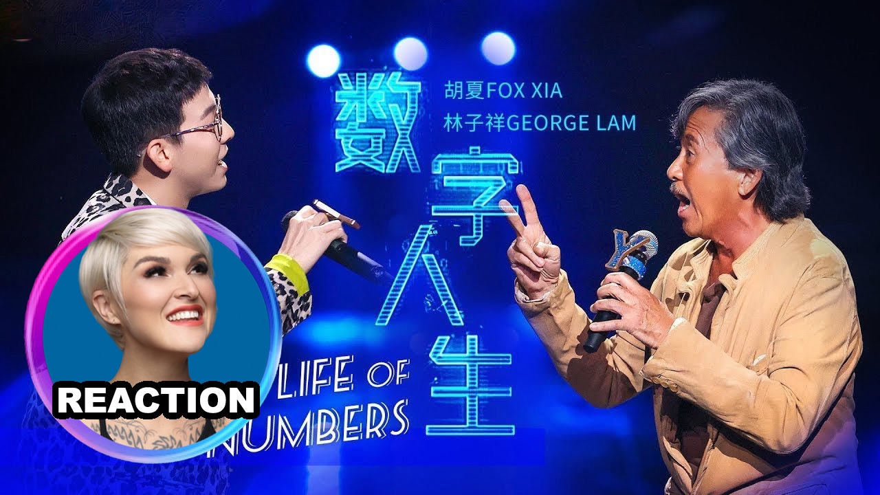 国外声乐老师如何评价 林子祥 x 胡夏《数字人生》the toys《a lover
