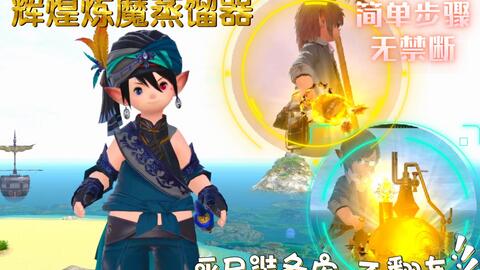 Ff14 6 1不完全生产宏攻略 搓590hq 哔哩哔哩 Bilibili