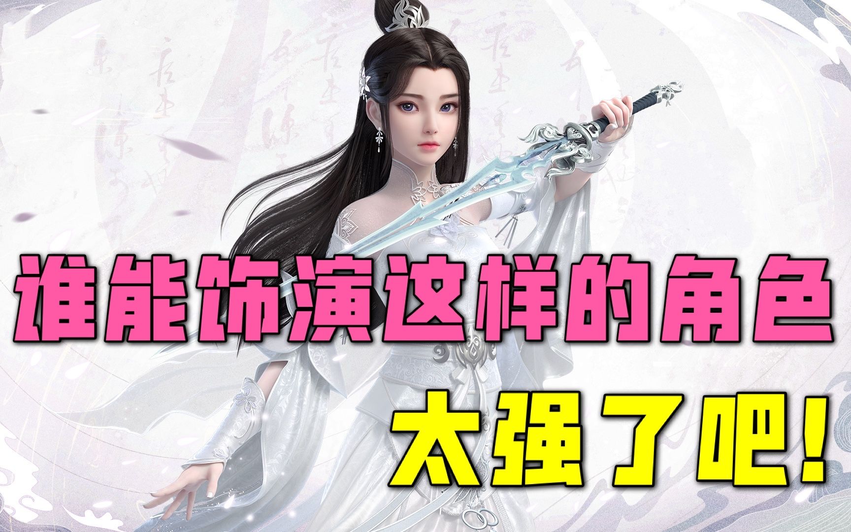 "陆雪琪"这样的高冷女神,真的有人能完美驾驭吗?