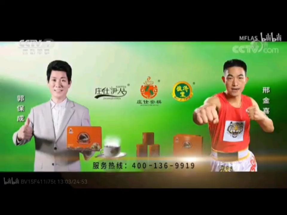 凤凰卫视中文台《五粮液·时事直通车》2023