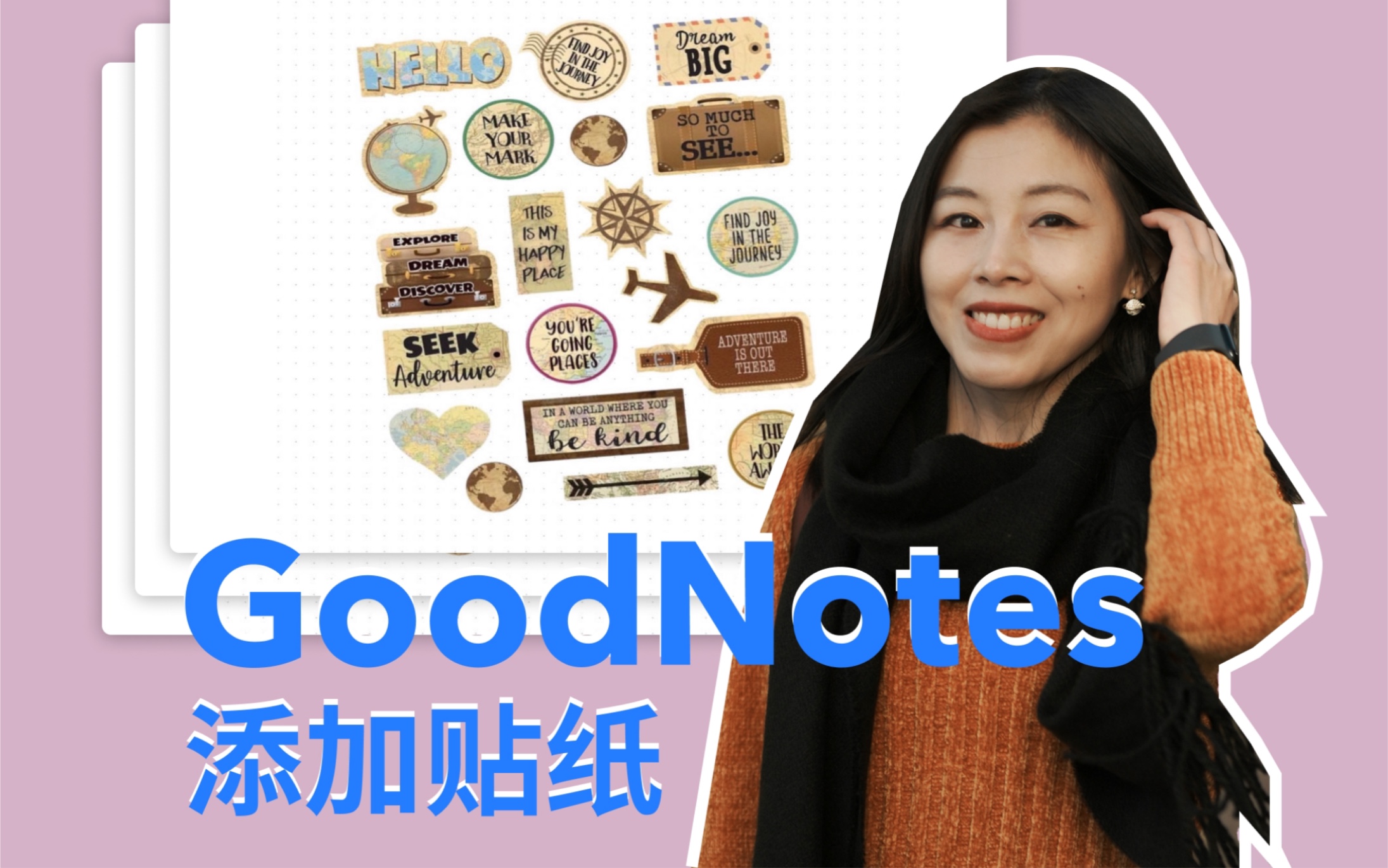 电子手帐|如何添加贴纸到GoodNotes?哔哩哔哩bilibili