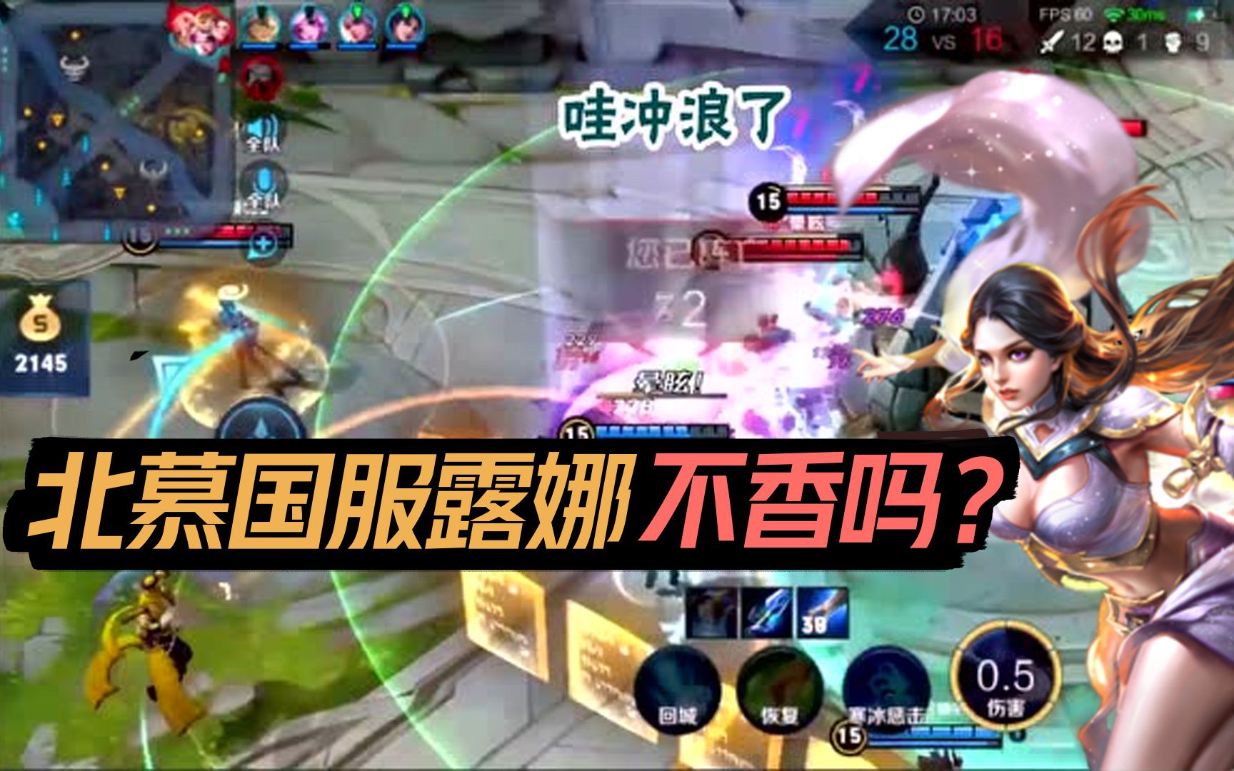 天秀国服露娜越塔冲浪双杀,满评分操作超强!_哔哩哔哩_bilibili