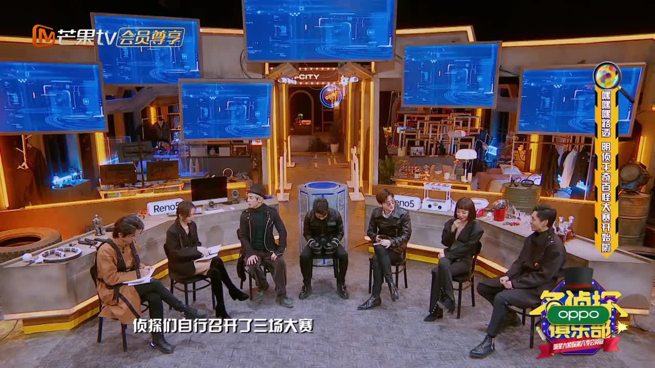 [图]明侦丢手机大赛 白敬亭力挽狂澜荣夺桂冠 《名侦探俱乐部6》Detective Club S6 EP12丨MGTV