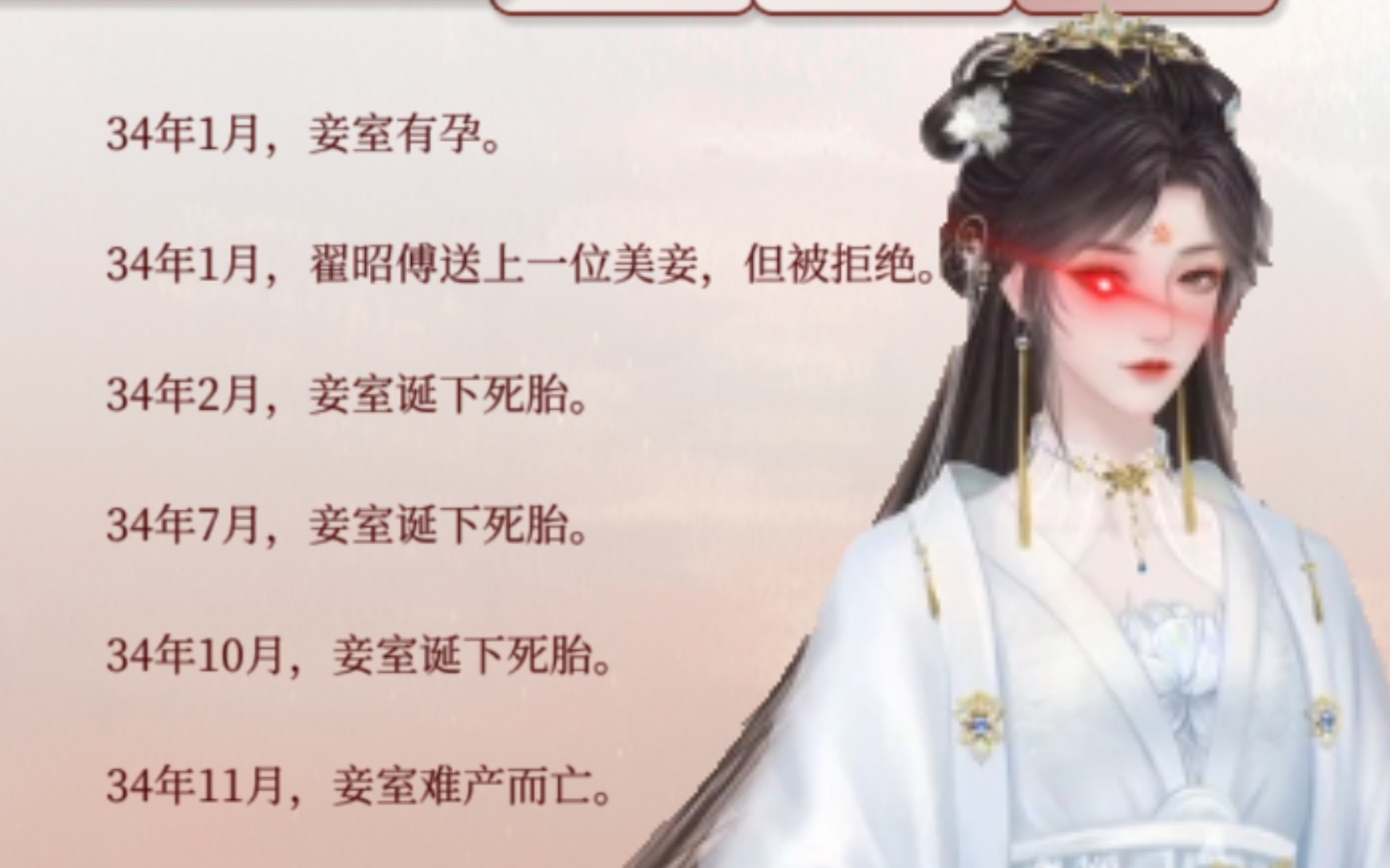 [图]【深宫曲】帮好大儿清理后院