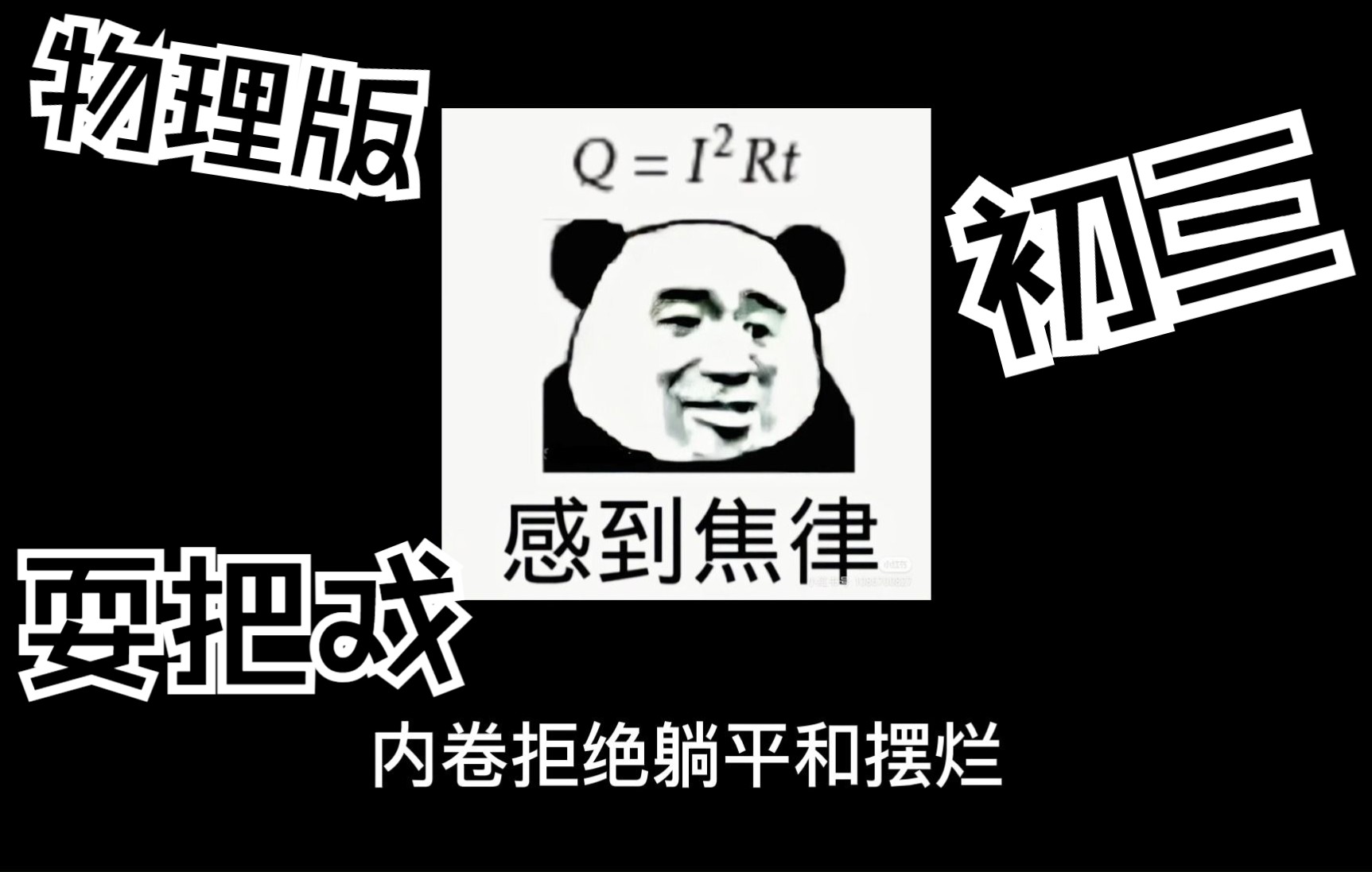 初三期末物理上90靠一首歌?!哔哩哔哩bilibili