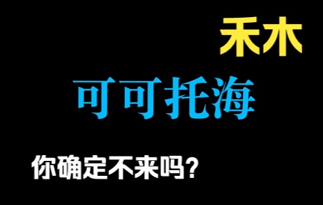 [图]看完这个滑雪视频，我不信你不来新疆滑雪-可可托海、禾木