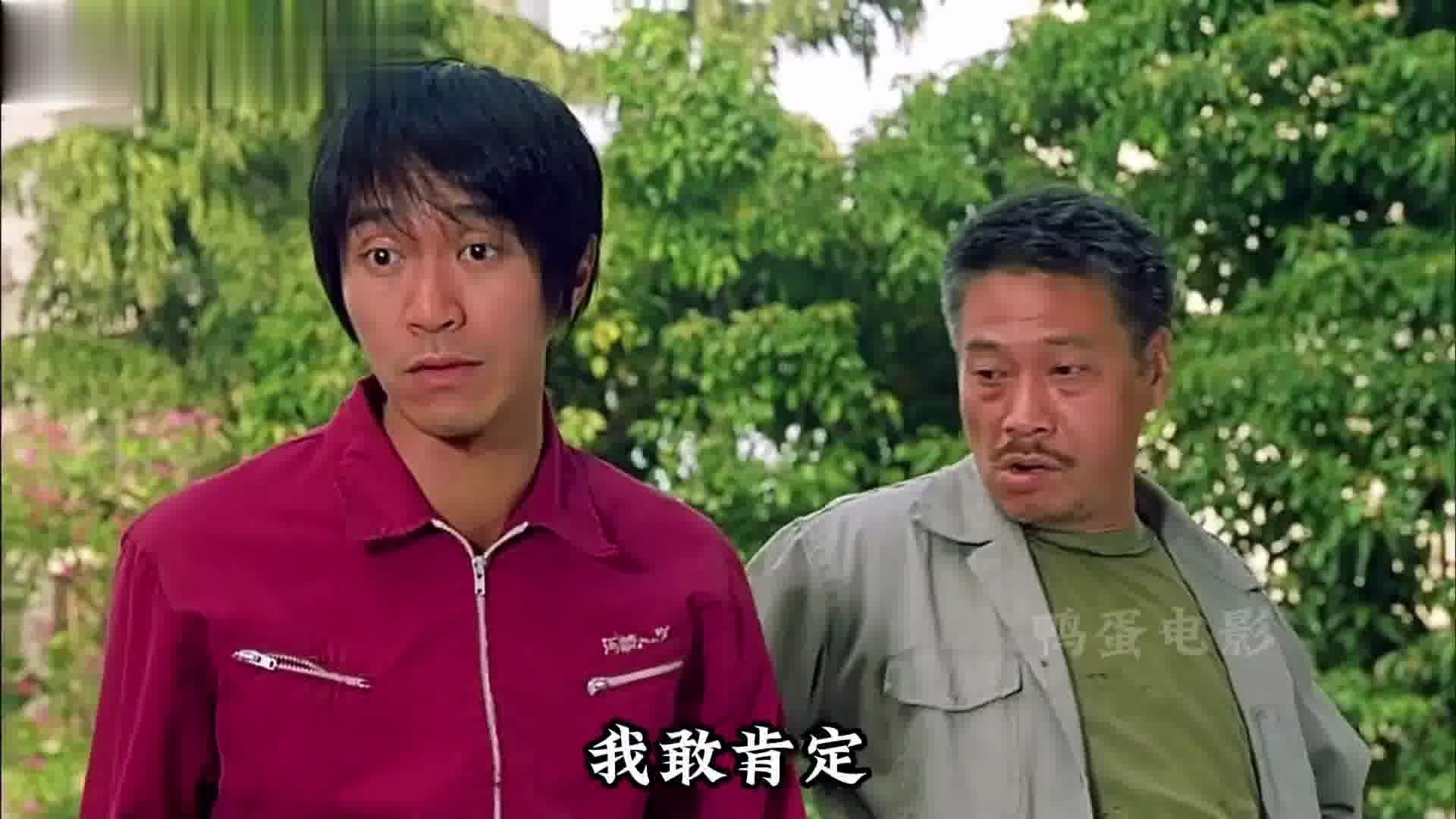 少林足球影评