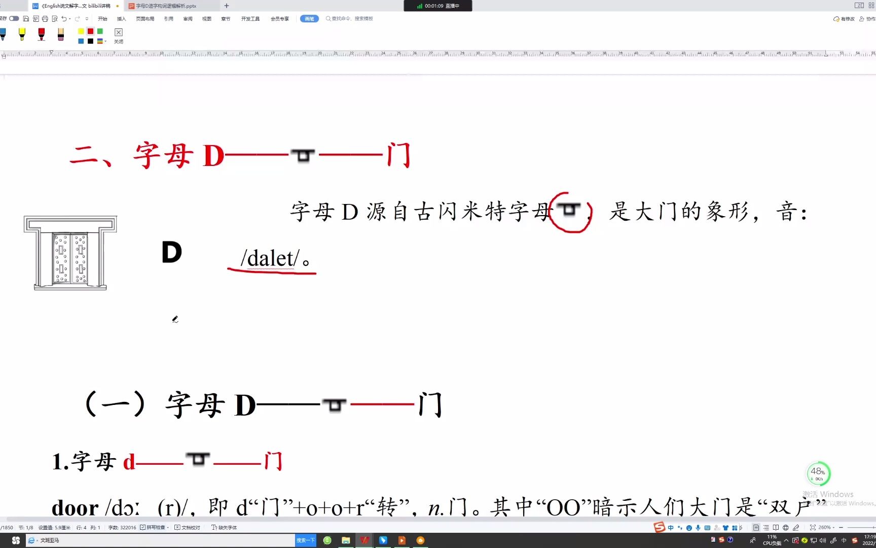 字母D(门),前缀dis、词根di、dia演绎.哔哩哔哩bilibili