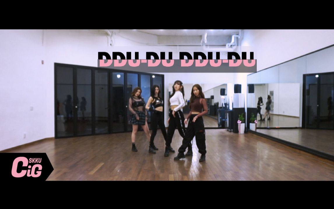 【skkuCiG】BLACKPINK 'DDUDU DDUDU' DANCE COVER哔哩哔哩bilibili