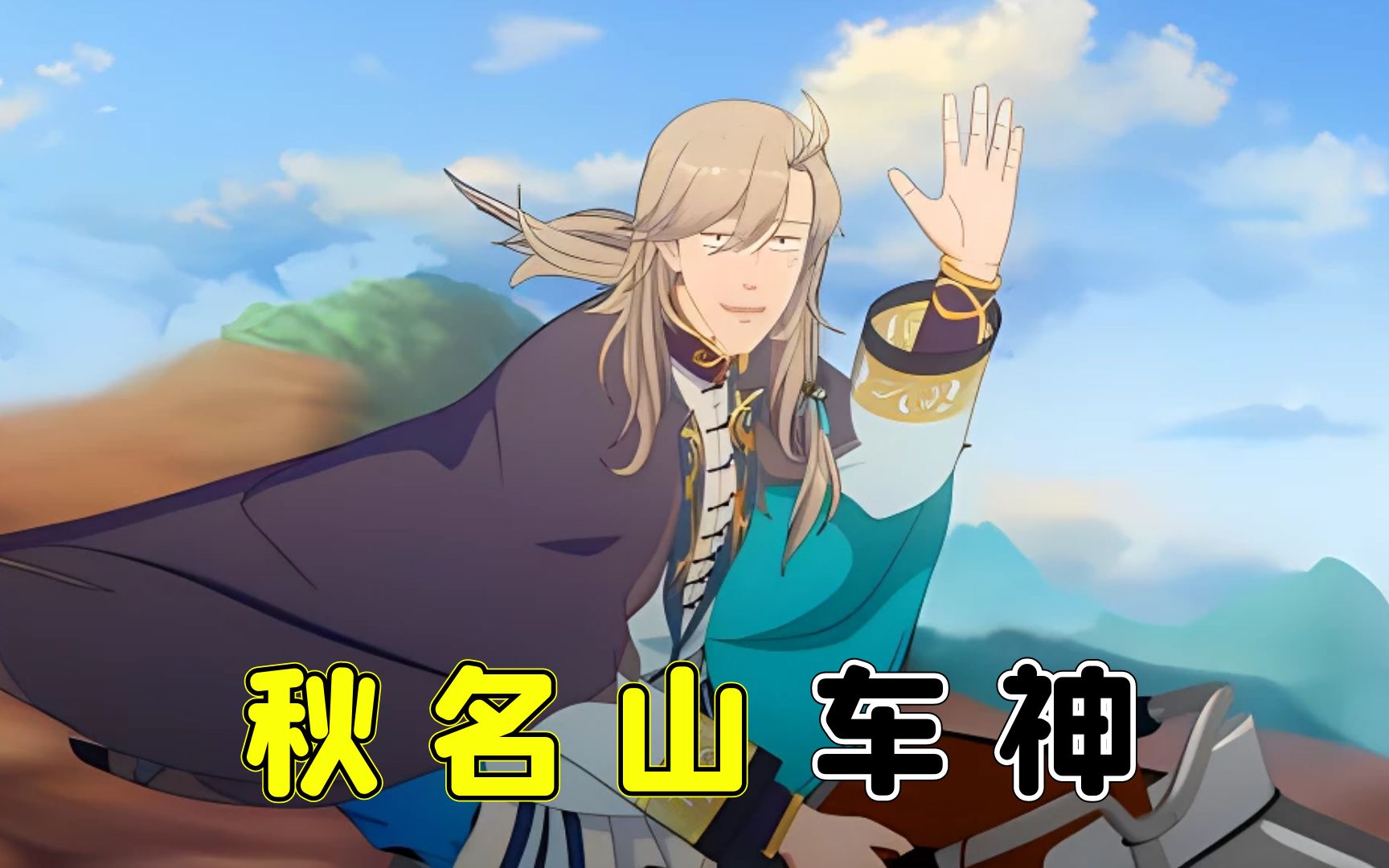 藤原楼主大秀漂移,不愧是秋名山车神!国漫《有药》