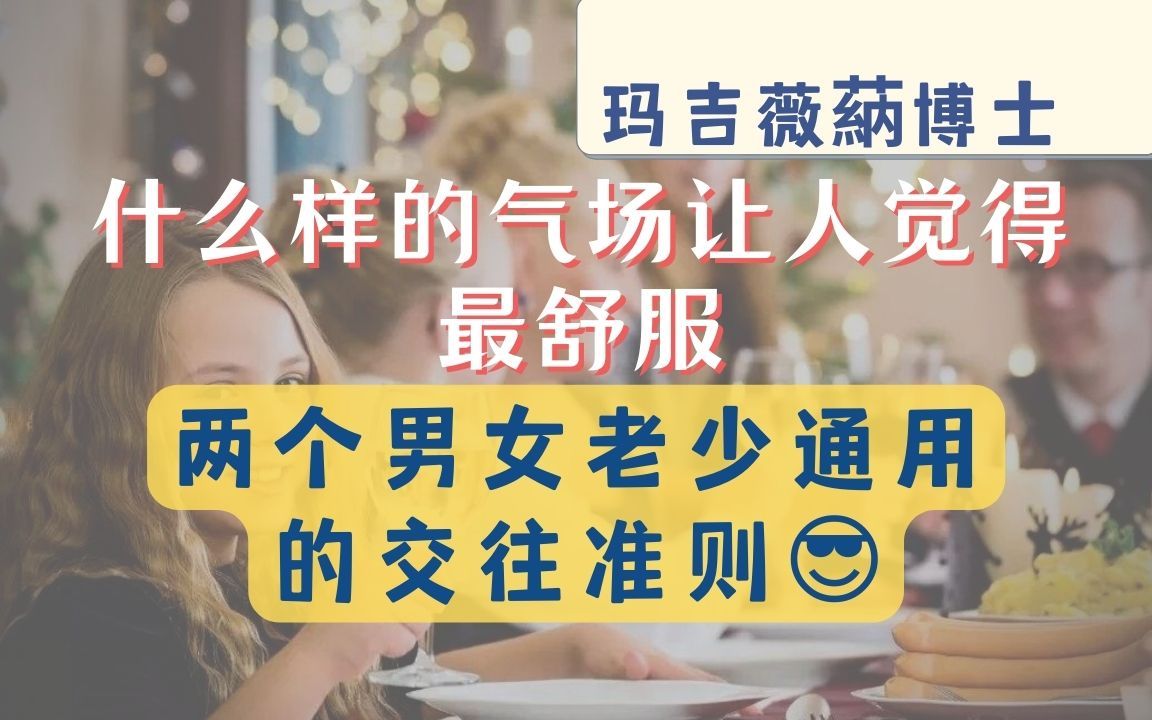 一不图,二不欠,最令人舒服的气场,是“无所求”哔哩哔哩bilibili