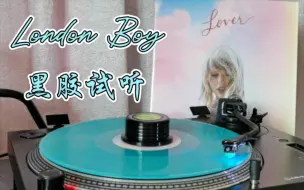 Video herunterladen: 【4K 黑胶试听】Taylor Swift 《London Boy》