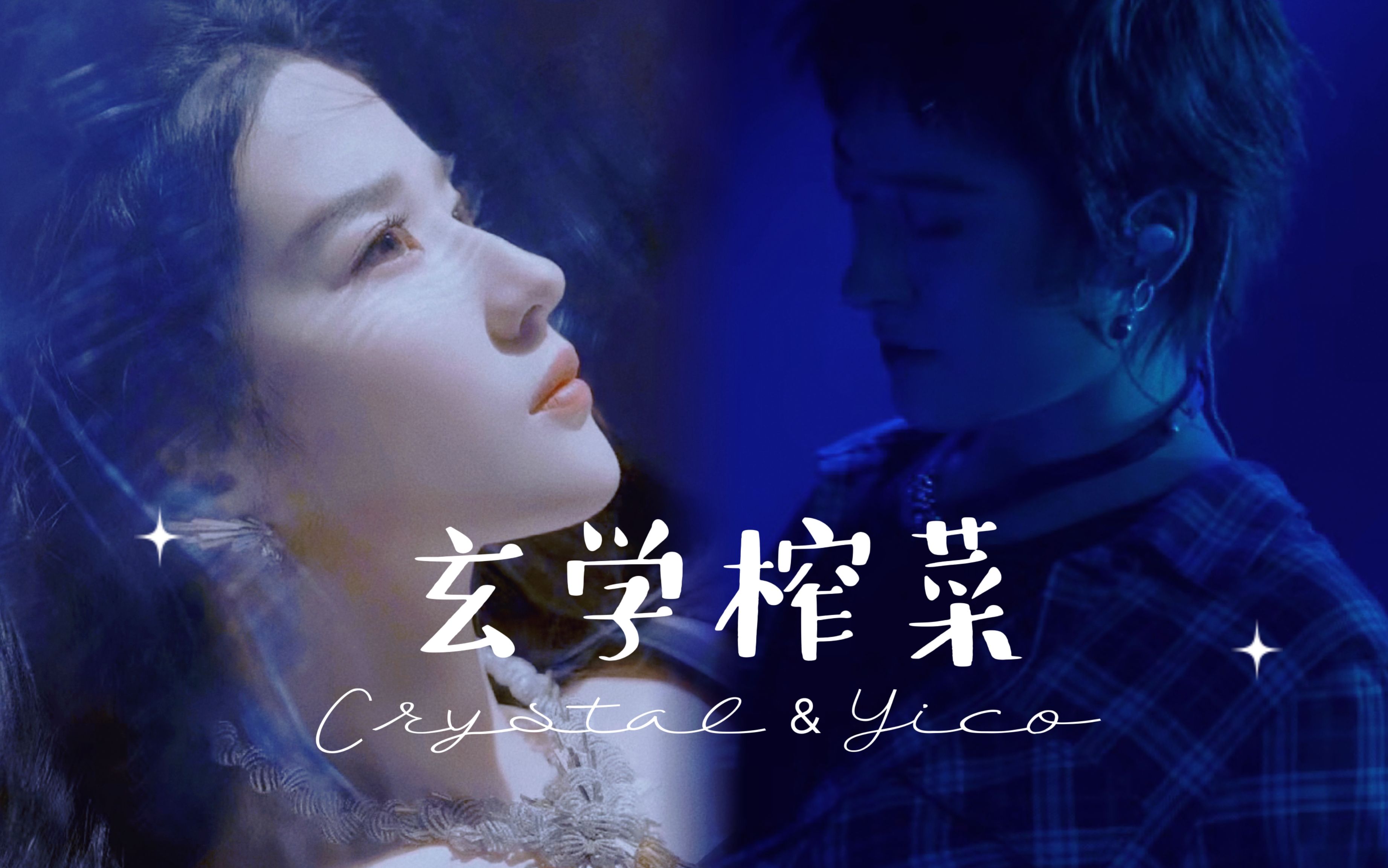 【玄学榨菜】塔罗吃瓜|曾轶可&刘亦菲:她看她的眼神真的清白吗?