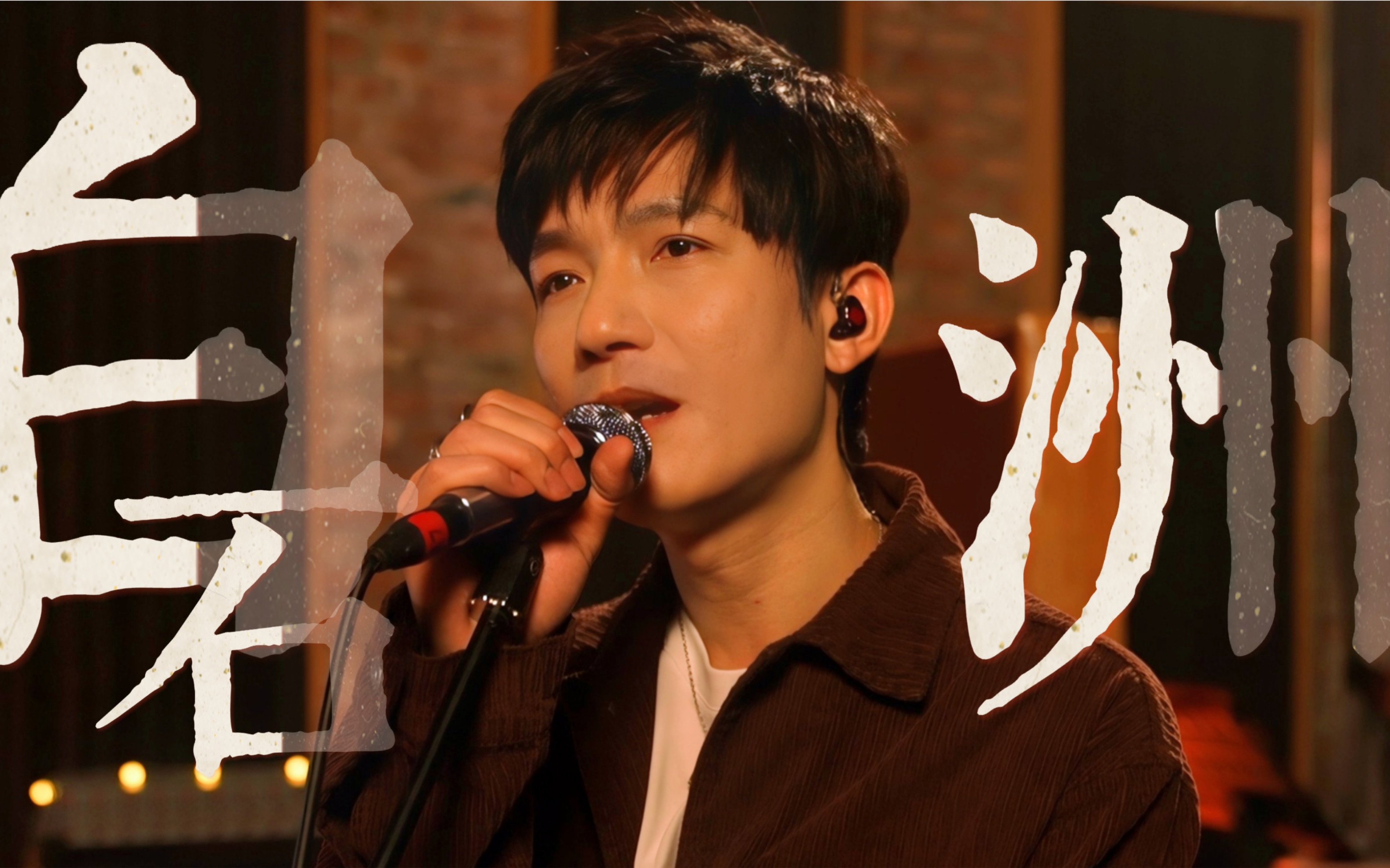 【陈楚生放映室】好久不见,如隔好几周,这次带来《白石洲》