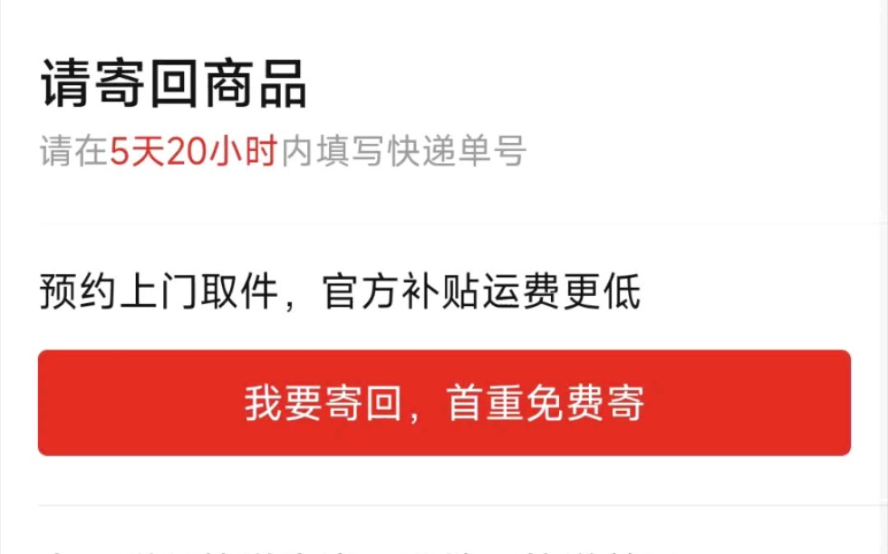 拼多多售后真有意思,虚假发货还要我退货退款,东西都没收到哔哩哔哩bilibili