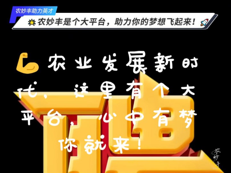 【农妙丰】更新啦,赶紧来围观吧!哔哩哔哩bilibili