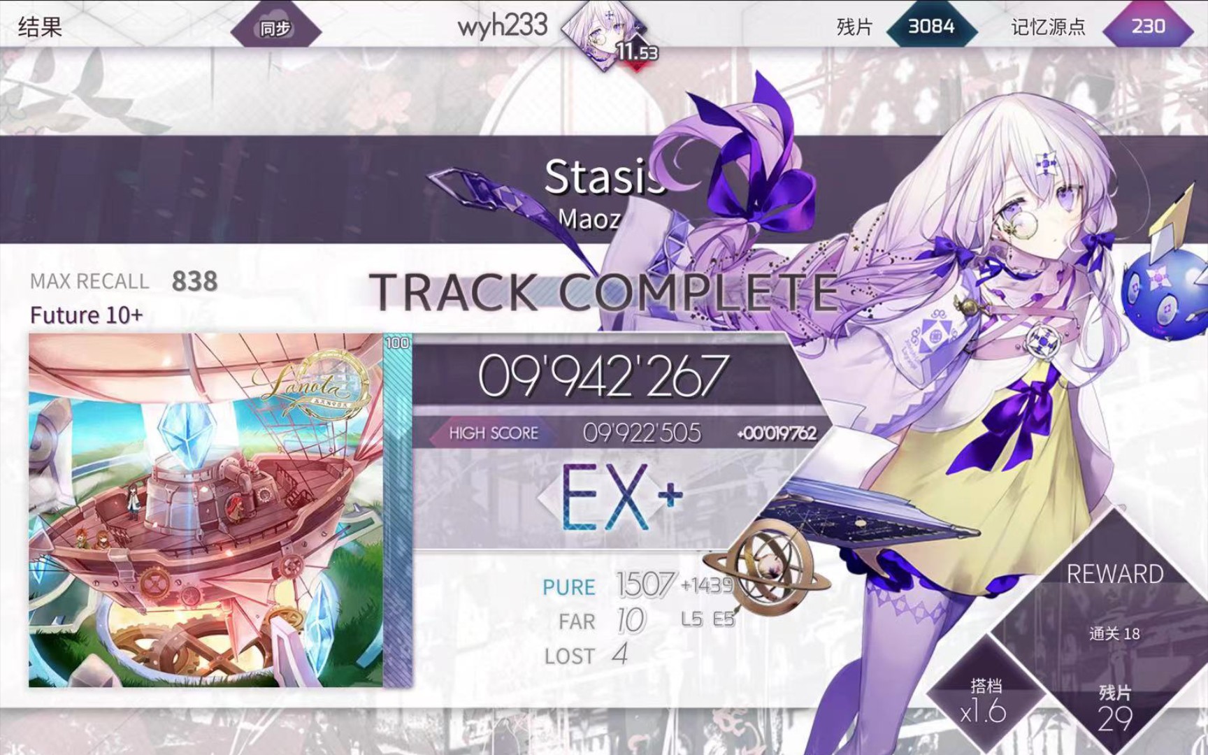 arcaea炸船不成反被炸stasisftr10994w手元