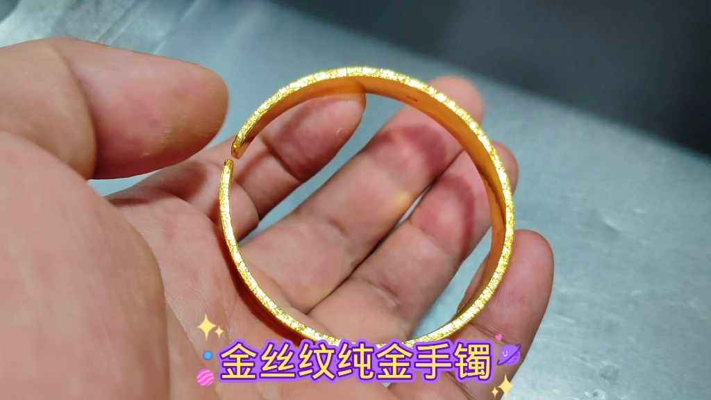 全手工制作纯金手镯