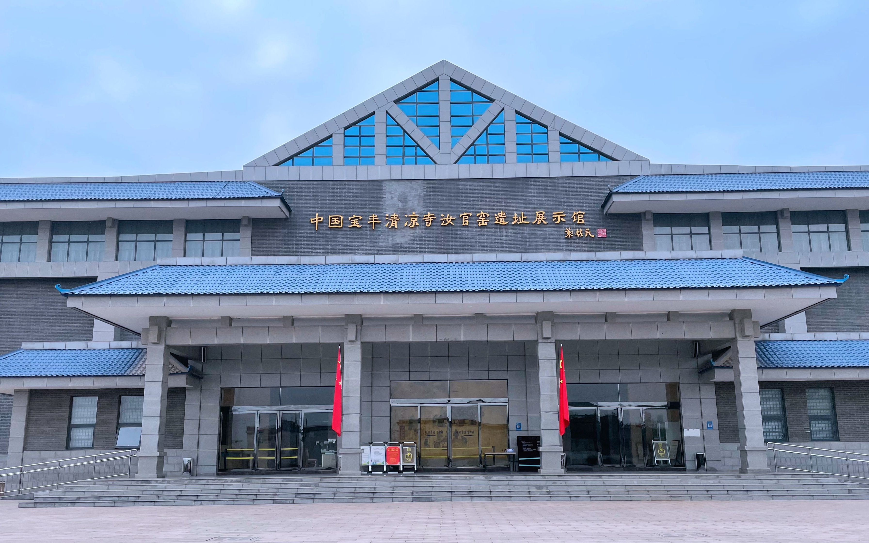 实拍河南宝丰清凉寺汝官窑遗址到处都是北宋遗址坑发掘震惊考古界