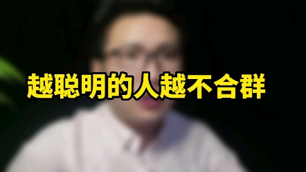 成功路上最大的绊脚石哔哩哔哩bilibili