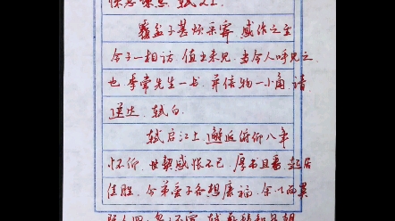 [图]写乐21k钢笔行书练字 横写 苏轼《东武小邦帖》《江上帖》