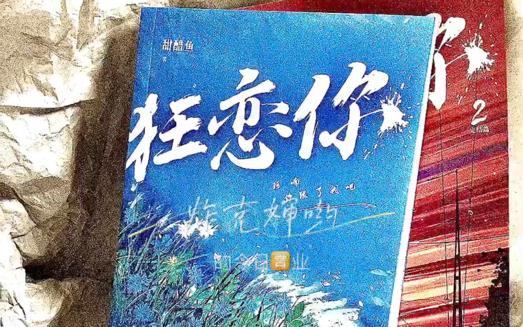 狂恋你一颗蒲子树的营业日常