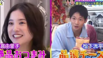 秘密岚1308 吉高由里子人模单品 花朵图案 哔哩哔哩 Bilibili