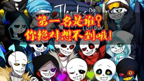 Undertale Sans Au Tycoon Evill Fate Sans获取方法和技能介绍_哔哩哔哩bilibili