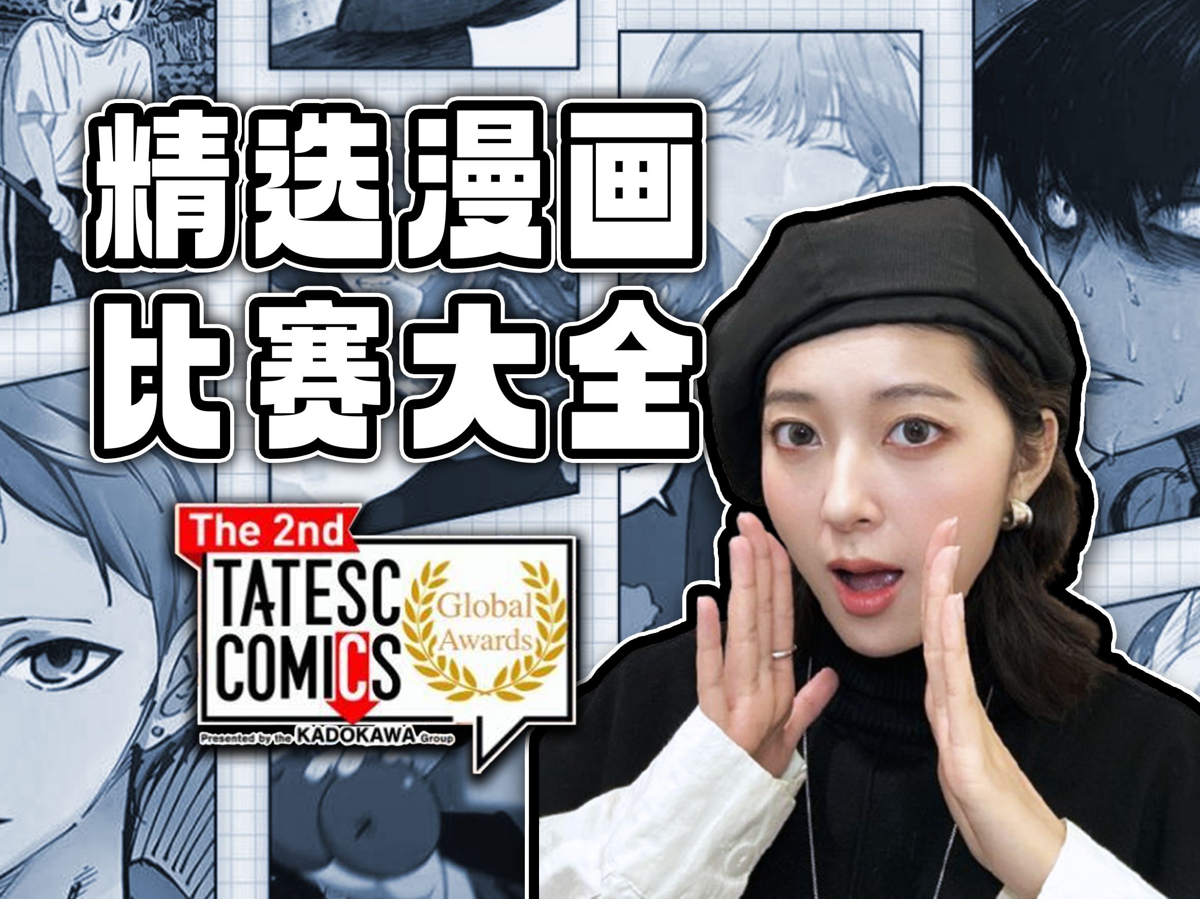 画了漫画往哪投？