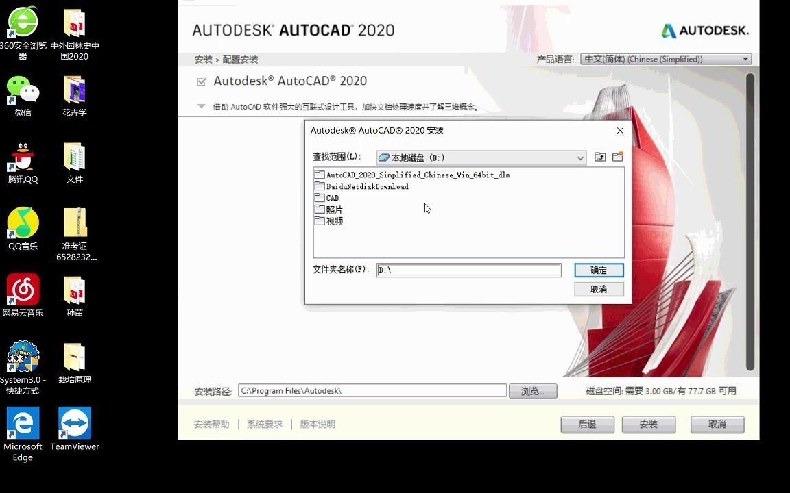 解决CAD 2020启动报错Problem loading acadres.dll哔哩哔哩bilibili