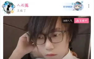 Télécharger la video: 【人形兎（和喵☆酱）】7月17日和少女们的联动直播（残片）