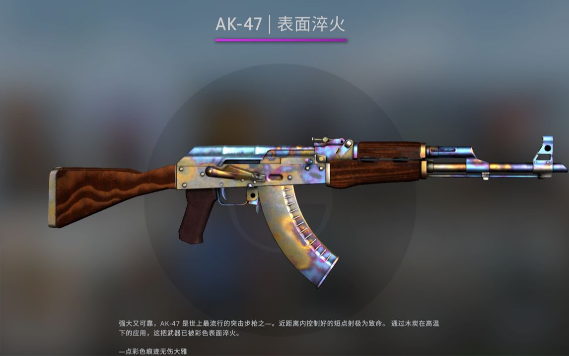 csgo炼金roll枪蓝顶淬火ak真就白给了