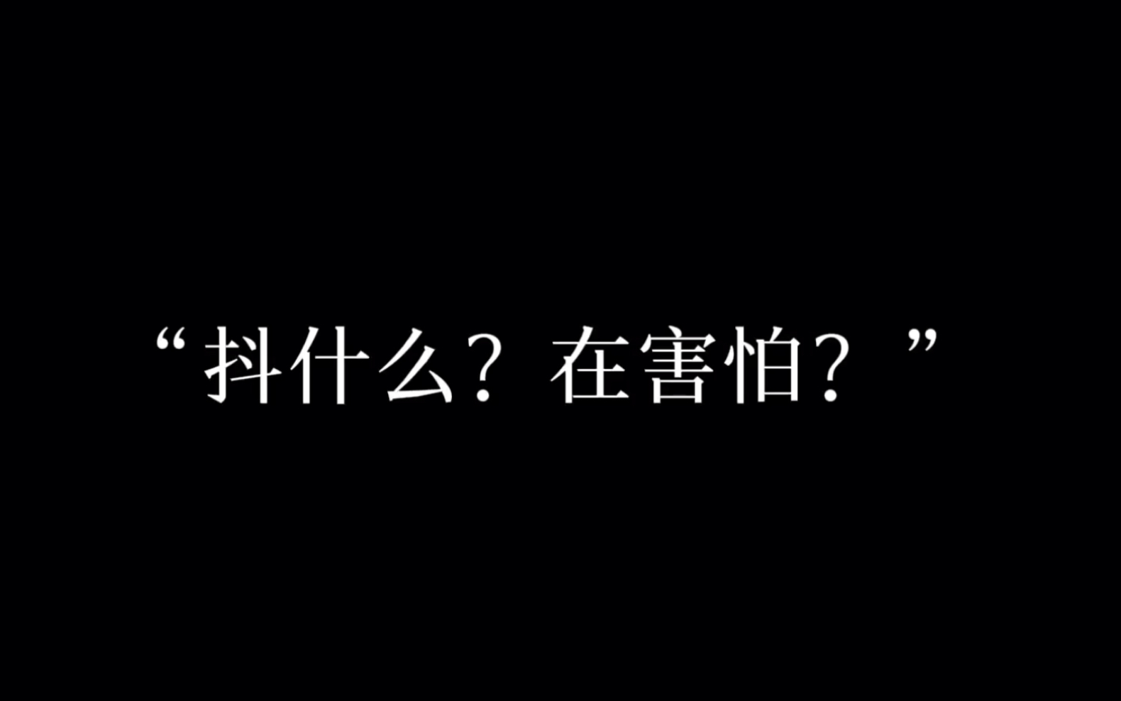 [图]【潮斯｜逃跑被抓+放置Play】“我就把你锁在我身边一辈子！”