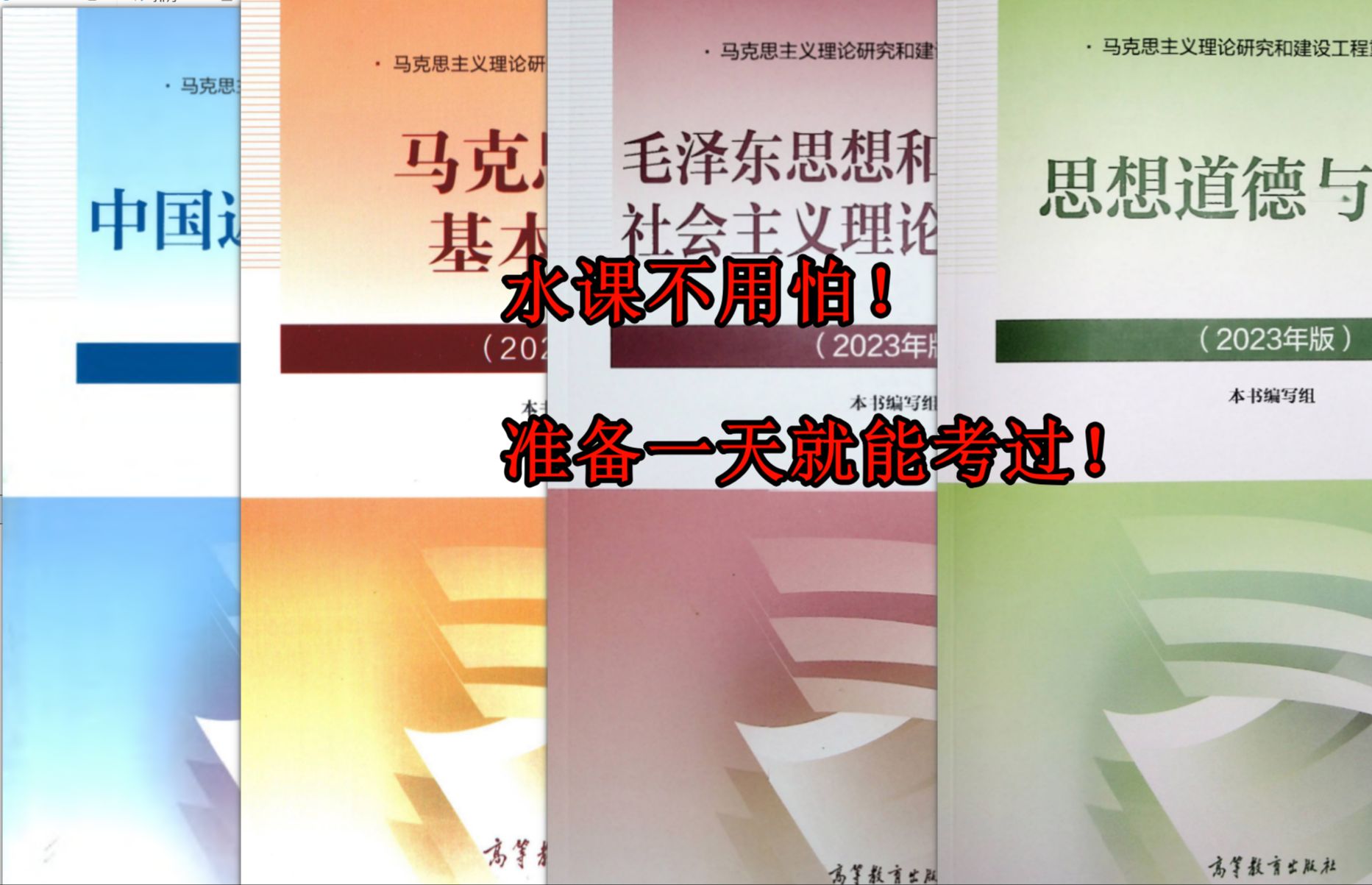 大学水课一点也没听怎么办?毛概、近代史、马原、思政需要什么资料?期末考试资料分享!哔哩哔哩bilibili