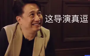 Download Video: 东挑导演奇葩操作之阻止黄磊开密码箱 背后的故事