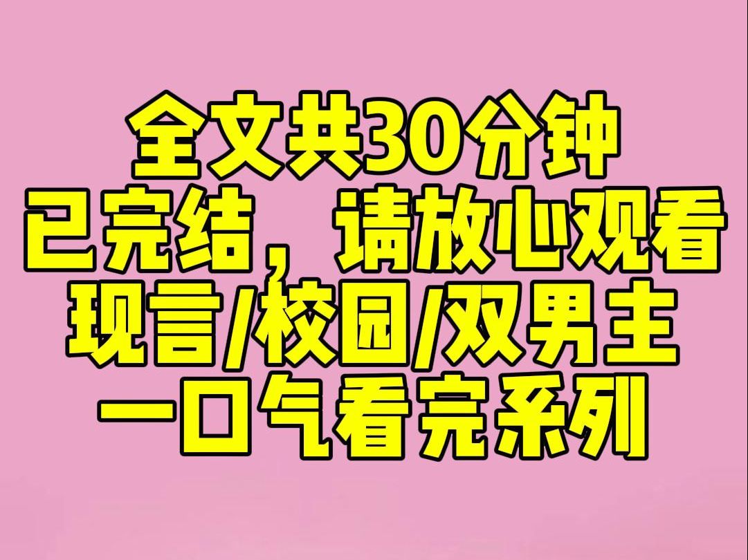 (完结文)我是黑道大佬的情人.大佬被枪决后,我穿到了他的十八岁.在巷子里找到受伤的少年李湛,把他摁到墙上亲:「再敢打架,亲烂你!」李湛:?...