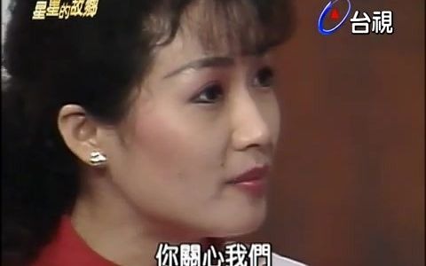 [图]台語版•《星星的故乡1987》•星星知我心续集5