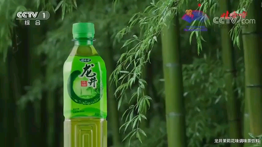娃哈哈龙井绿茶广告