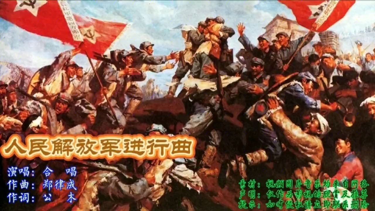 《人民解放军进行曲》向前 向前 向前 我们的队伍向太阳!哔哩哔哩bilibili